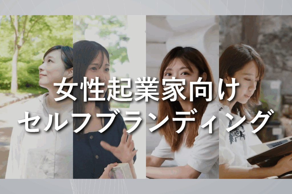 写真家のブランディング戦略とストーリーテリング活用法
